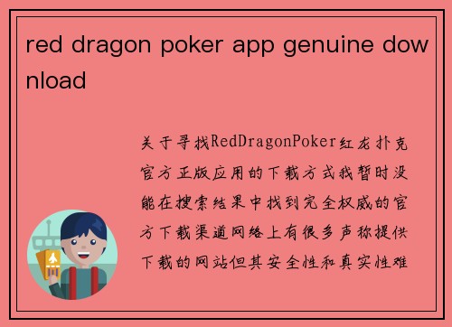 red dragon poker app genuine download